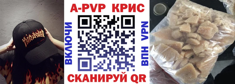 Альфа ПВП крисы CK площадка Telegram Невель