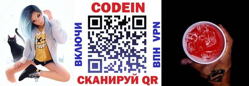 Кодеиновый сироп Lean напиток Lean (лин) Невель