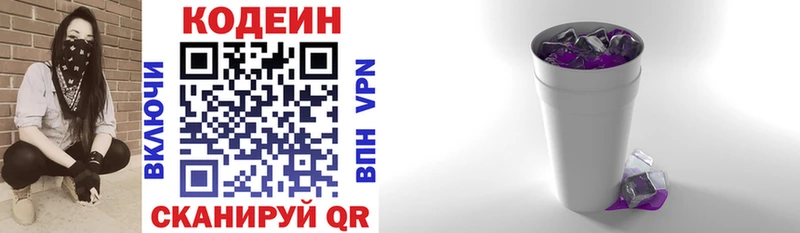 shop Telegram  Невель  Кодеиновый сироп Lean напиток Lean (лин) 