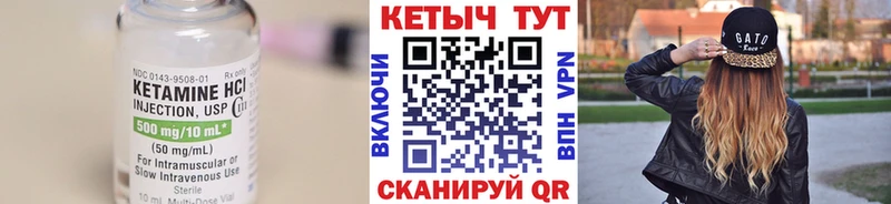 КЕТАМИН ketamine  это какой сайт  Невель 